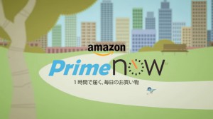 amazon-prime-now-available-in-japan