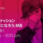 本日Apple Store銀座にて「MBトークショー」開催!!世界のアップルと協業だ!!