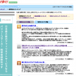 堀江貴文さんを抜き、有料メルマガ個人配信者トップになりました！！