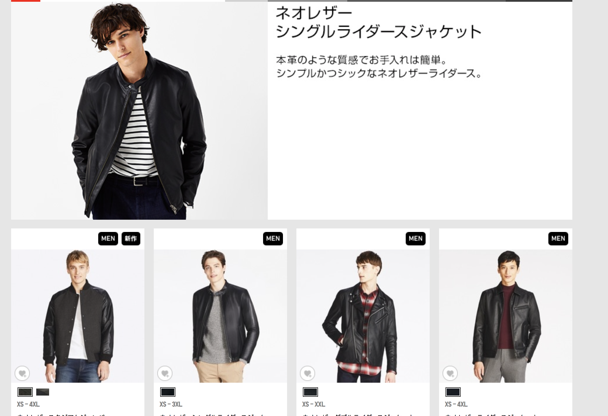 ユニクロのネオレザーダブルライダースジャケットを3万円のブランド品 