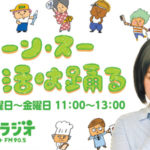 本日12時半頃からTBSラジオ「ジェーンスー生活は踊る」に出演します。