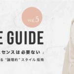 BUYMAでの連載、更新されてます。今回は「今年買うべきアイテム」について!!