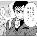 「銀ブラ」のススメ!!GINZASIX・ユニクロ・GUで一気に服を学ぼう!!