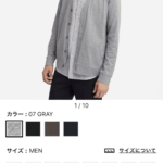 サイズ選びで困ってる人に朗報！ユニクロのマイサイズ機能がスゴすぎる！