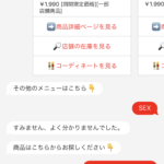 ユニクロアプリで骨格診断が無料で出来るって知ってた？