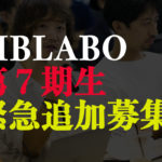 本日21時から申し込み開始！高級ブランドの新作が90%OFFで買える!！超絶お得なサンプルセール参加権!!