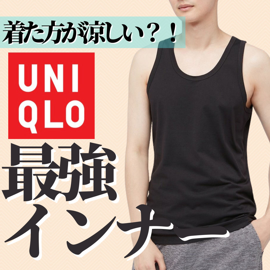 UNIQLO ユニクロ エアリズムコットンタンクトップ 通販