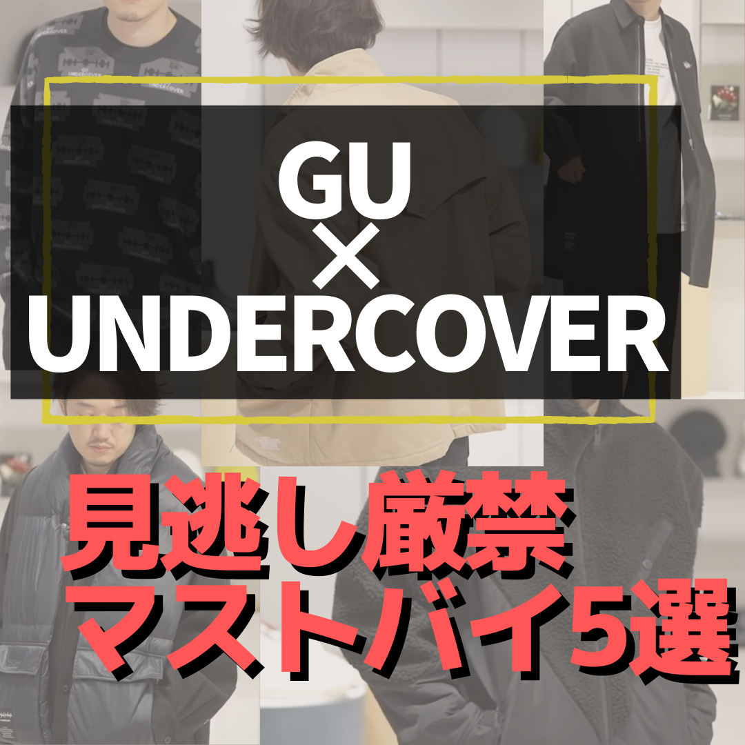 ジーユー gu×アンダーカバー裏チェック柄！パデットツイルブルゾンジャケットＬ青 - 6