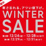 【見逃したら損する】年内最後のGUセール！190円で買えるオススメアイテムも！？【WINTER SALE】