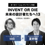 株式会社KADOKAWA 代表取締役の夏野剛氏とMBがスペシャル対談！